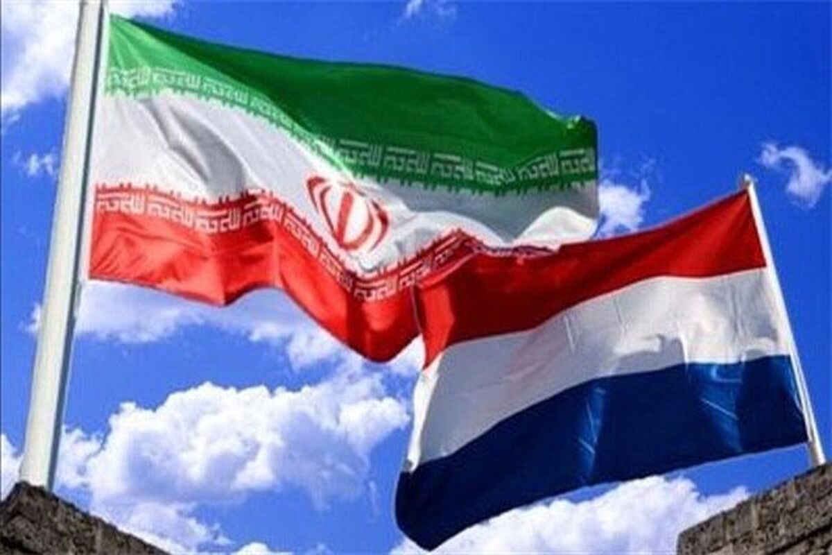 اجلاس کشاورزی ایران و هلند