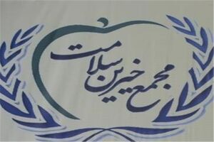 ورود به حوزه پیشگیری از اولویت های مجمع خیرین سلامت است