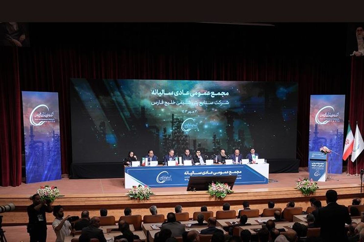 پتروشیمی خلیج فارس