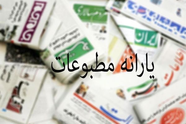 حمایت دو‌برابری یارانه برای رسانه‌های محروم /اولویت دولت با محلی‌ها!