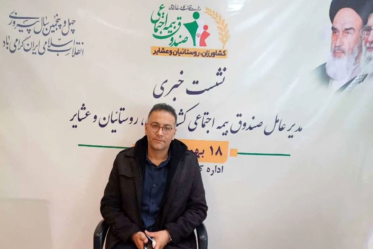 مدیرعامل صندوق بیمه کشاورزی اصفهان