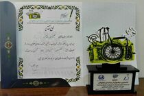 عکاس خبرگزاری موج در جشنواره بین المللی رسانه ای معلولان رتبه دوم را گرفت