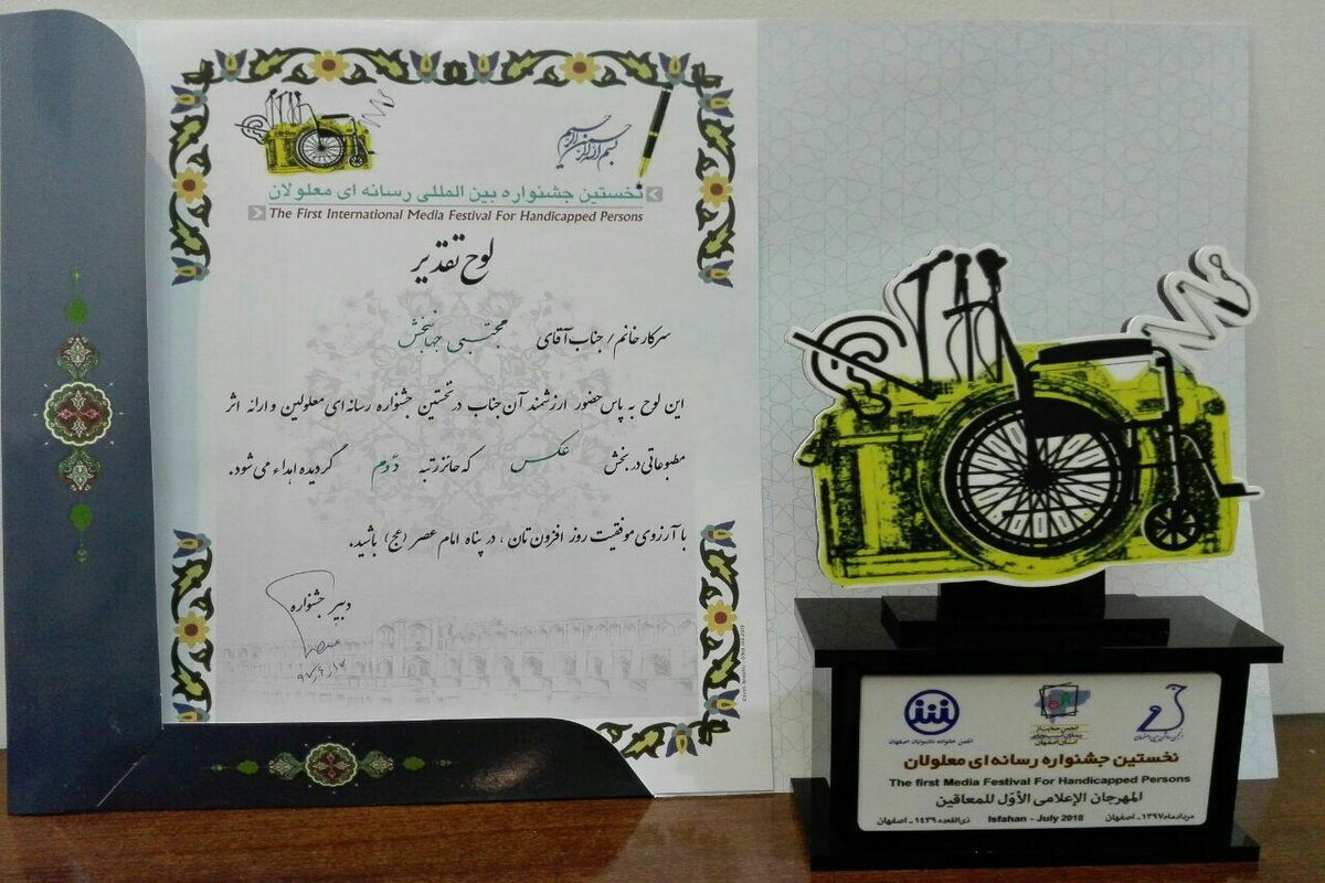 جشنواره معلولان