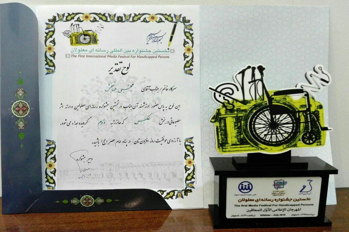 جشنواره معلولان