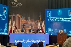 برگزاری نشست نخبگان و صاحب نظران استان یزد با حضور رییس سازمان اداری و استخدامی کشور