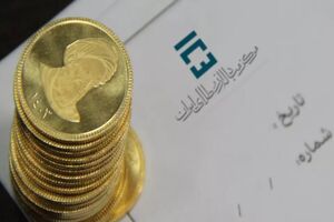 دور جدید پیش فروش سکه برگزار می شود