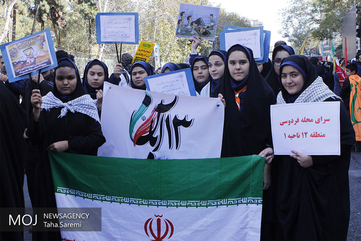 راهپیمایی ۱۳ آبان