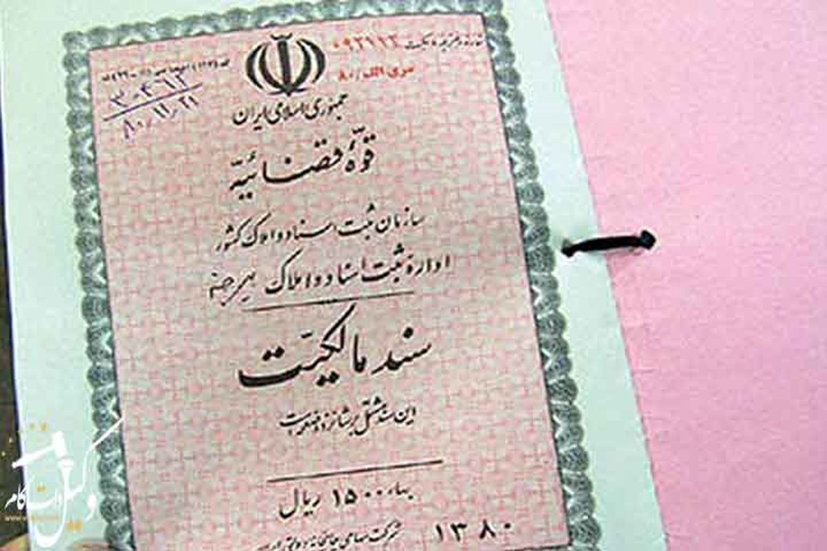  مسکن روستایی