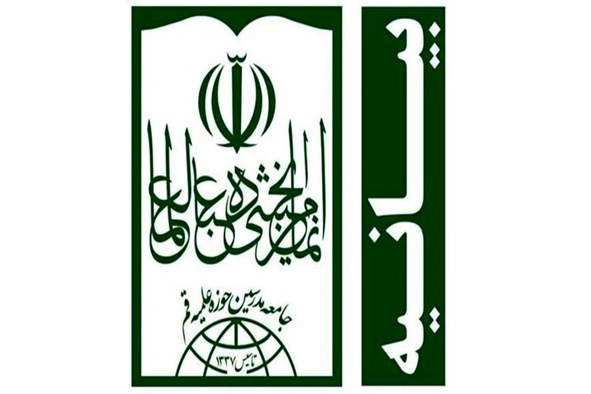 جامعه مدرسین