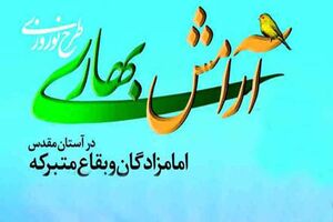 بازدید هیئت بازرسی اوقاف قم از بقاع متبرکه شهر قم 