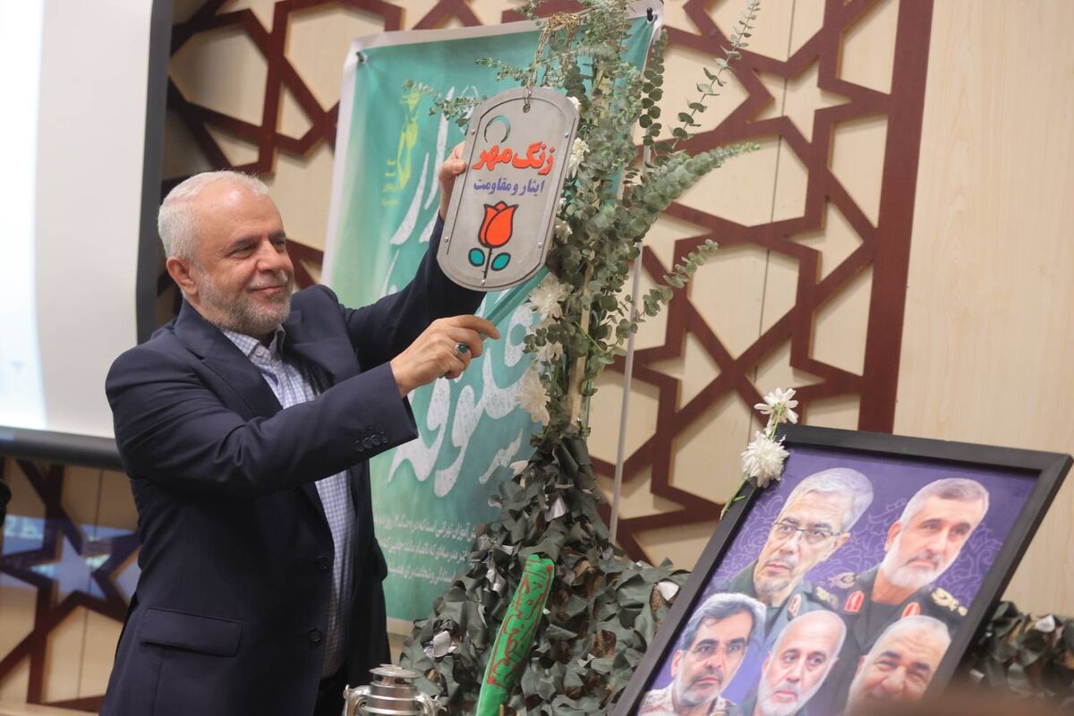 زنگ ایثار