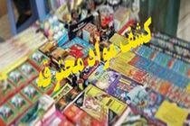 کشف بیش از 4 هزار عدد انواع مواد محترقه در بهار