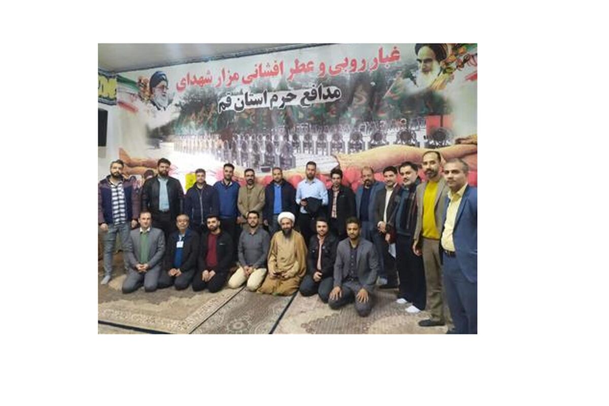 شرکت توزیع نیروی برق استان قم