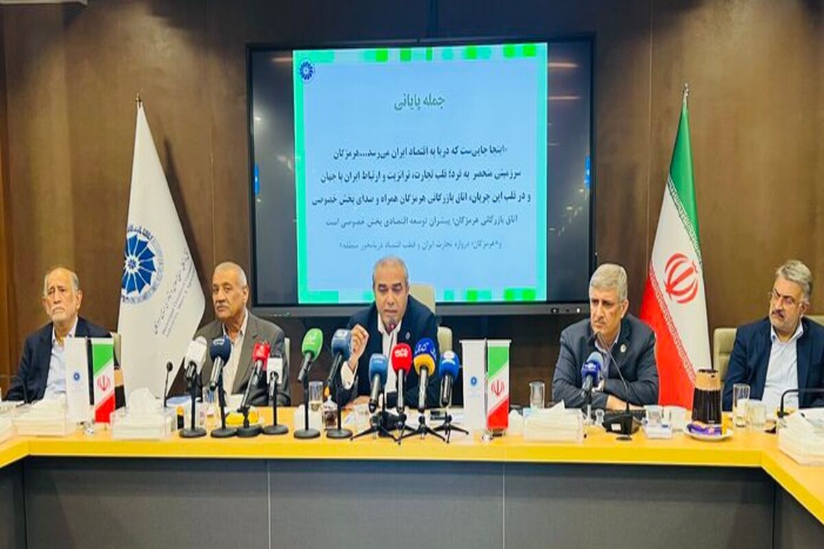 اتاق بازرگانی