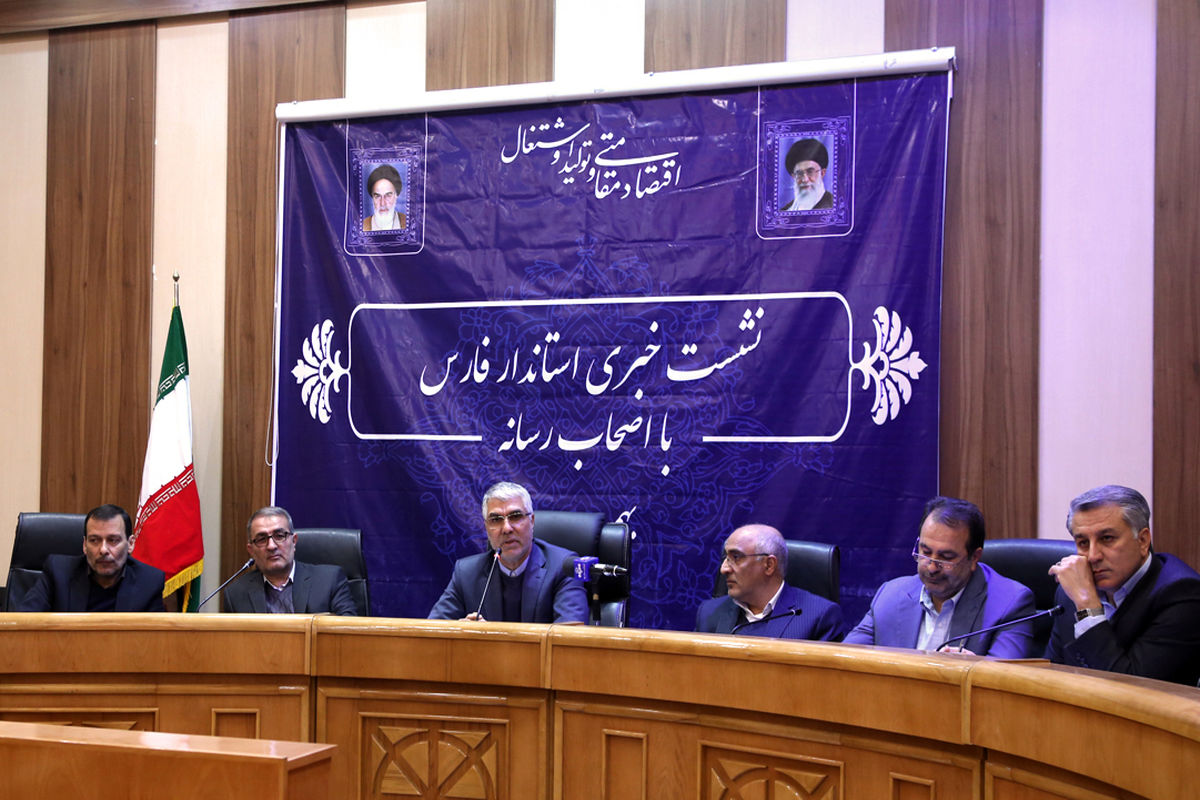 نشست خبری استاندار فارس به مناسبت فرارسیدن دهه مبارک فجر