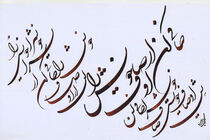 برگزاری آزمون خوشنویسی در بندرعباس