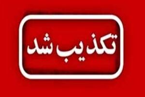  خبر تعطیلی بوستان‌ها در روز ۱۳ فروردین تکذیب شد