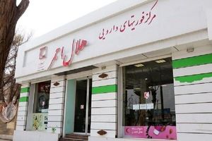 افتتاح داروخانه هلال احمر، گامی ماندگار در خدمت‌رسانی به مردم کرمانشاه است