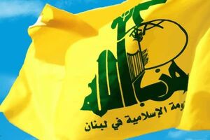 آیت‌الله یزدی حامی مقاومت لبنان بود