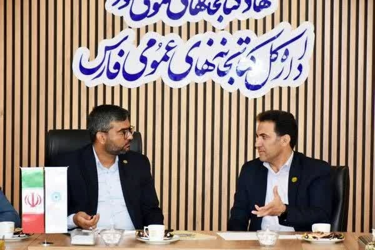 کتابخانه های عمومی فارس 