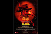 «طاعون» به تالار حافظ بازمی‌گردد