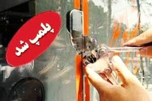 پلمپ ۳ واحد غیر بهداشتی در اردبیل