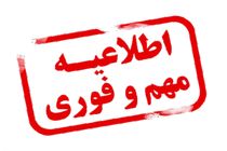 غیر حضوری شدن مدارس مقطع ابتدایی قم تا پایان هفته