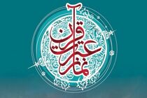 شرکت ۱۰ هزار دانش‌آموز منتخب در مسابقات قرآن استان فارس