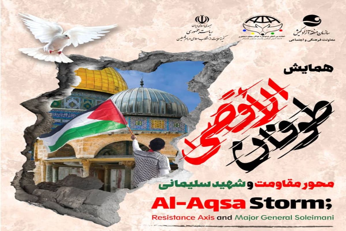 همایش 