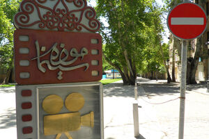 دو فیلم در موزه سینما نمایش داده می‌شود