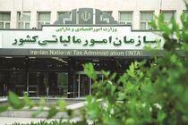 مهلت استفاده از بخشودگی ارزش افزوده تا ۲۸ آذر تمدید شد