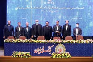راه موفقیت در بانک کمک به رشد و توسعه همه جانبه در مضامین استراتژیک است