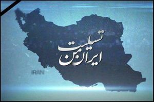 مرثیه‌ای بر مصیبت!