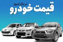 قیمت خودرو در بازار ۸ فروردین ۱۴۰۲ اعلام شد