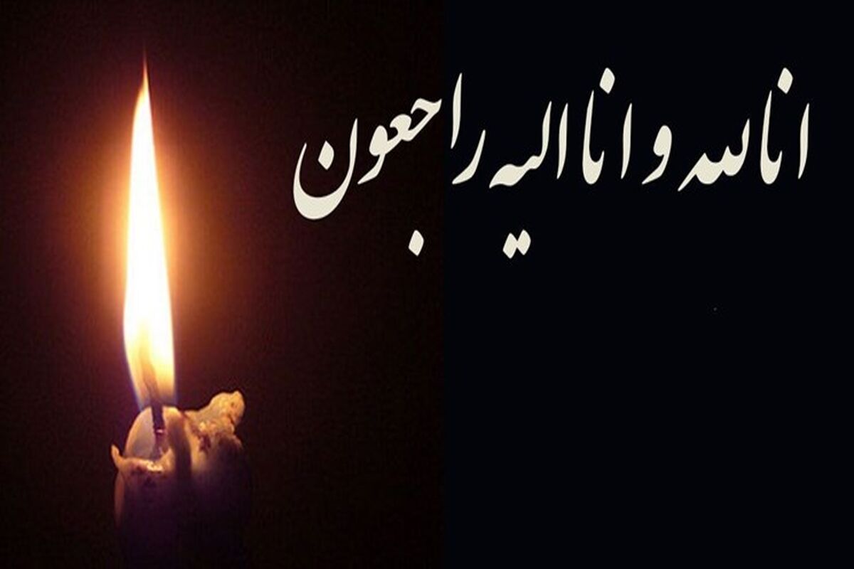 ترحیم