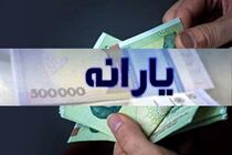 یارانه را به ۷۹ میلیون و ۶۰۰ هزار نفر پرداخت می‌کنیم/تغییر دهک‌بندی‌هاتا پایان سال