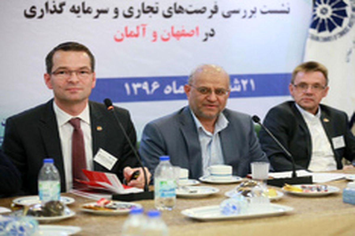 اصفهان- اتاق بازرگانی 4