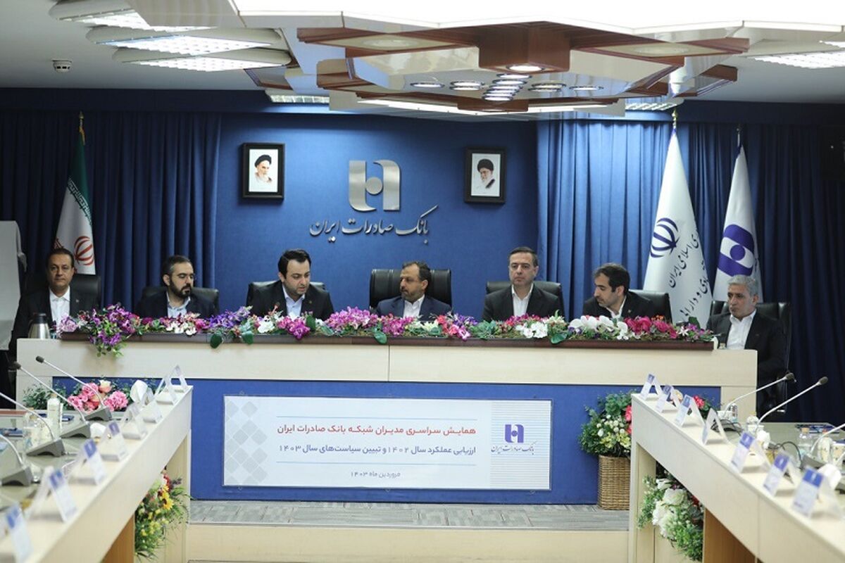 بانک صادرات