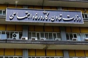 نشانی الکترونیک سامانه بررسی برقراری مجدد یارانه اعلام شد