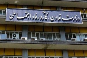 وزارت تعاون، کار و رفاه اجتماعی در شاخص‌های عمومی جشنواره شهید رجایی رتبه اول کسب کرد