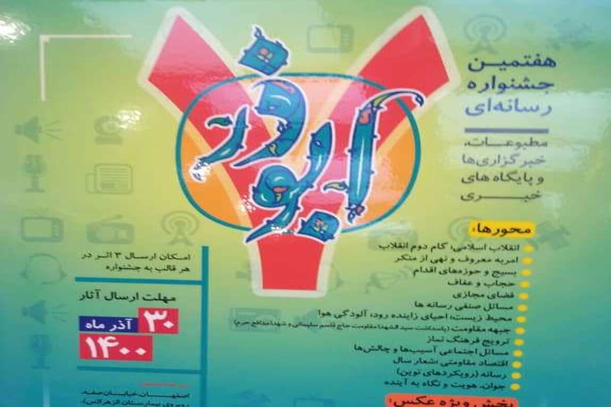 جشنواره ابوذر