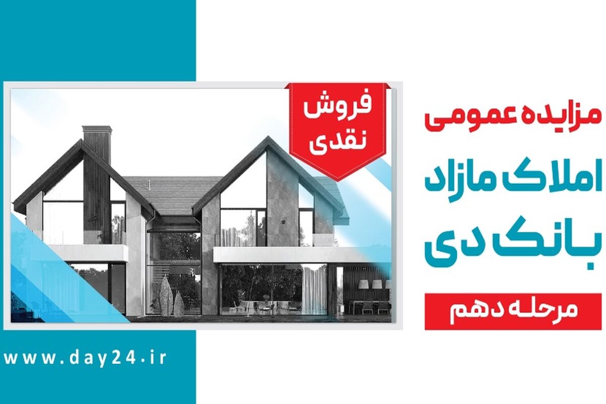 بانک دی