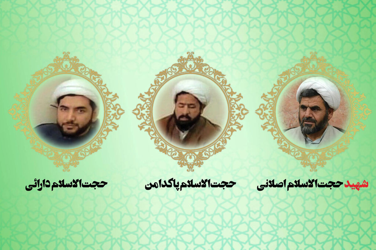 روحانیون مضروب