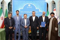 مرحله نهایی نخستین جشنواره مسابقات سراسری قرآن کریم ویژه کارکنان بانک سینا برگزار شد
