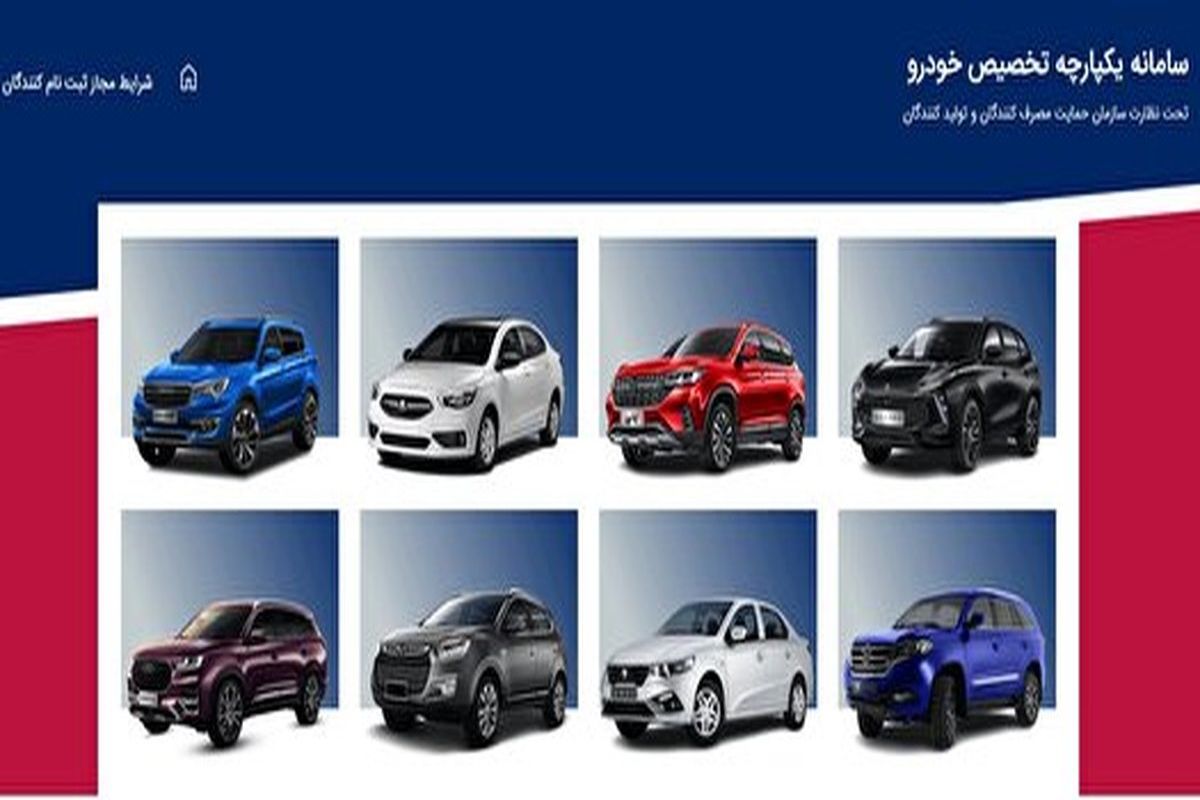 قرعه+کشی+خودرو