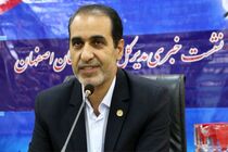 توزیع ۹۲ هزار گذرنامه در شش ماهه گذشته در اصفهان