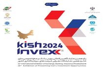 فرصت طلایی برای تعامل بازار سرمایه، بازار پول و شرکت‌های بیمه‌ای در اینوکس 2024 کیش