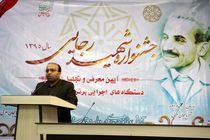 ارزیابی دستگاه های اجرایی بر اساس مستندات ارائه شده صورت گرفت