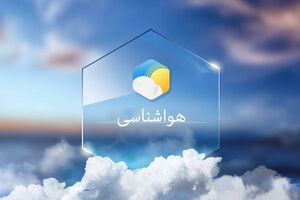 دمای هوا تا پایان هفته روند افزایشی خواهد داشت