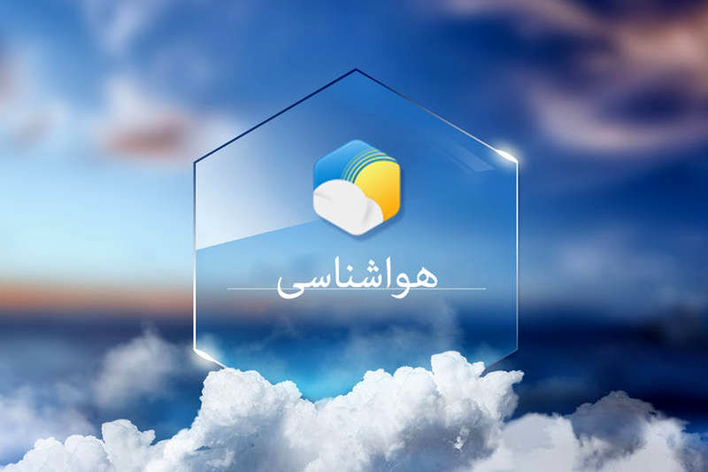 کاهش دمای هوا در همدان